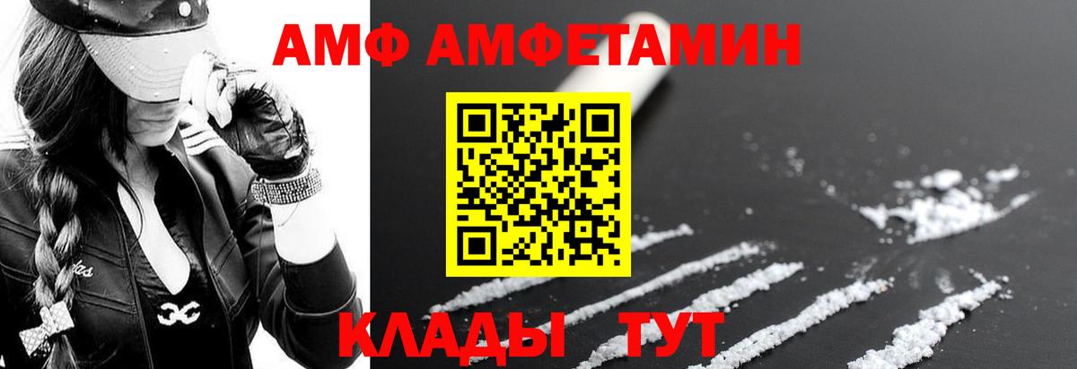 АМФ Premium Назарово
