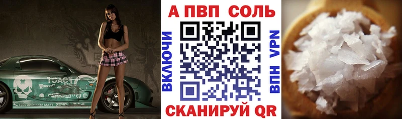 как найти закладки  Назарово  APVP СК 