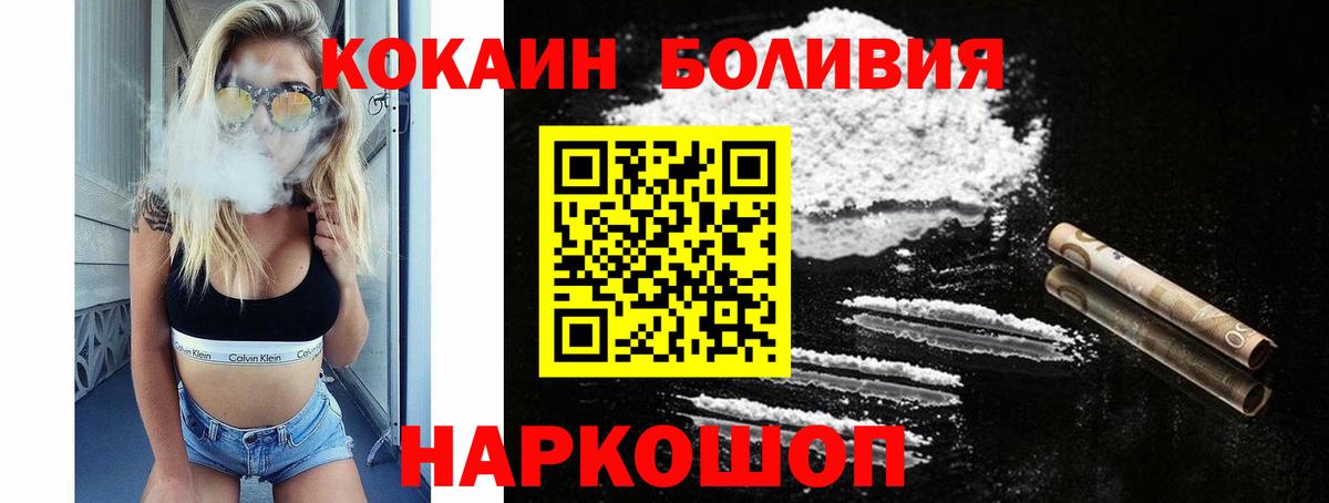 Кокаин Перу Назарово