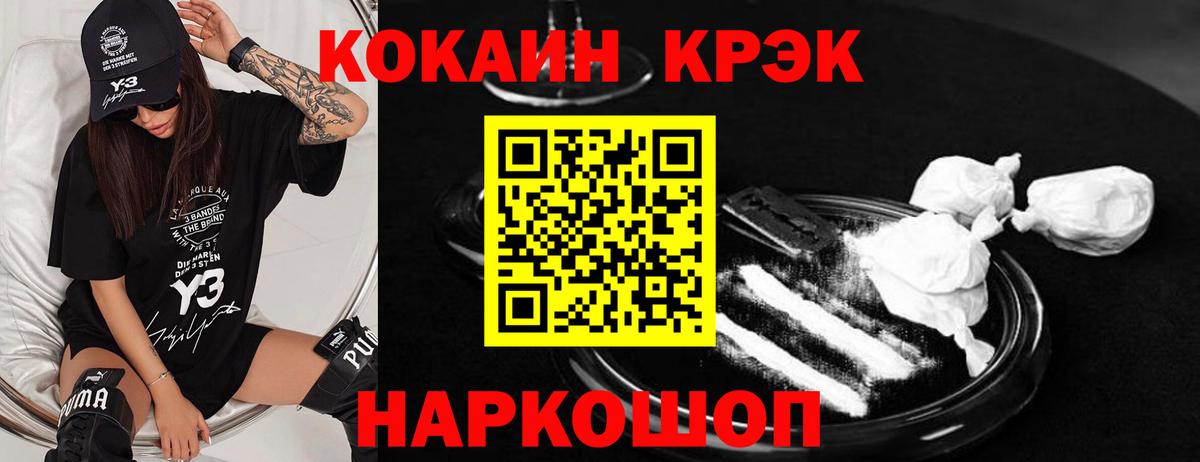 Cocaine 99%  COCAIN Columbia  Вход с VPN  Назарово 