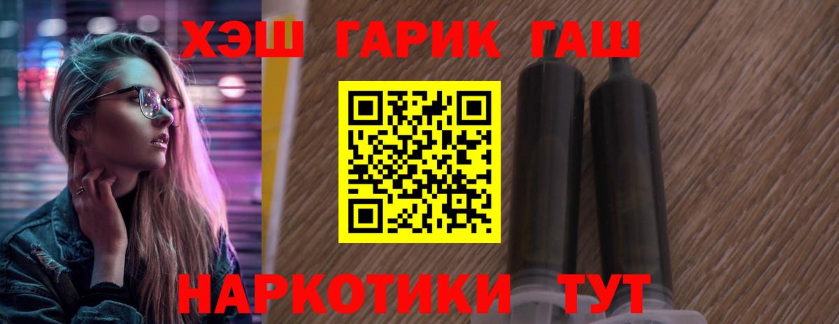 ГАШ Cannabis  ГАШИШ  ГАШ ice o lator  Назарово  Вход с VPN 