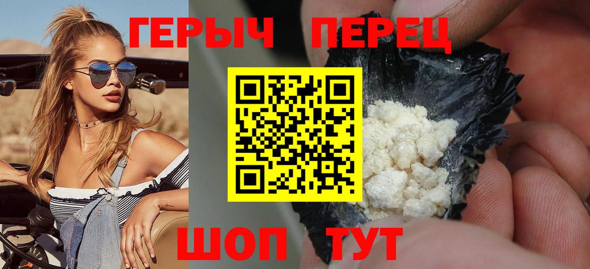 Назарово  ГЕРОИН белый  Вход с VPN 