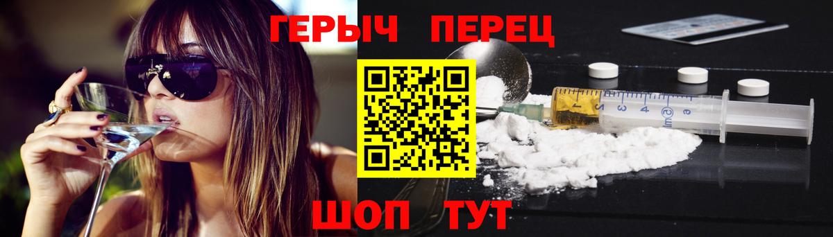 Героин VHQ Назарово