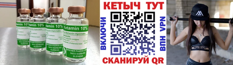 Кетамин ketamine  Назарово 