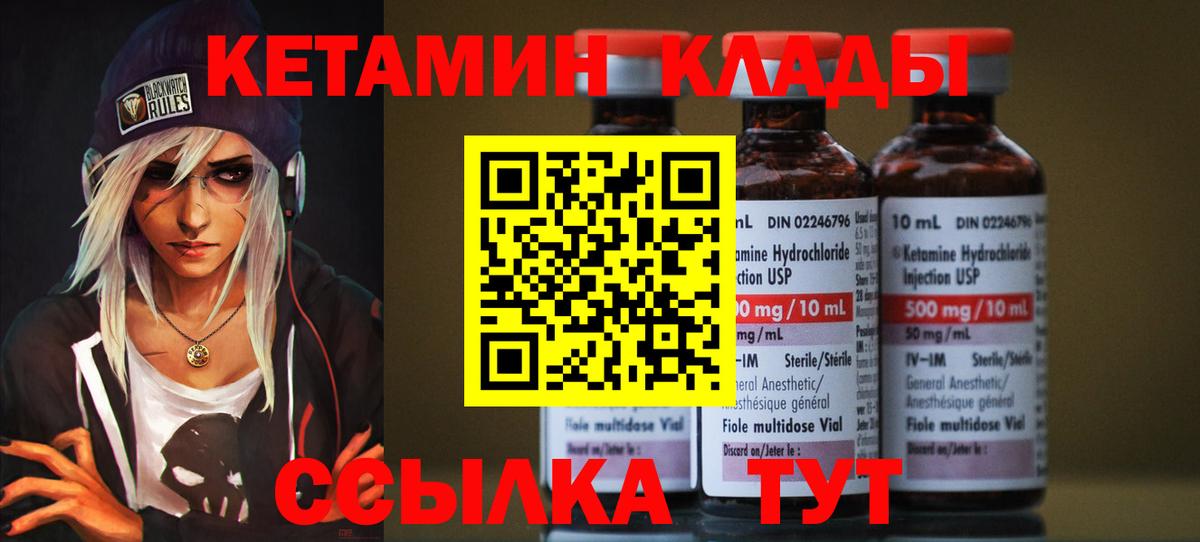 Назарово  Кетамин ketamine  Вход с VPN 