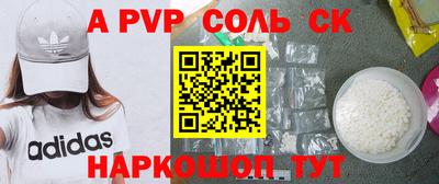 соль ск Жуковский
