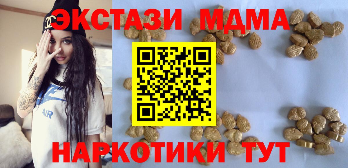 MDMA кристаллы  Вход с VPN  Назарово 