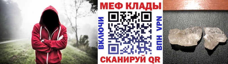 где купить   Назарово  ОМГ ОМГ ссылка  Мефедрон mephedrone 