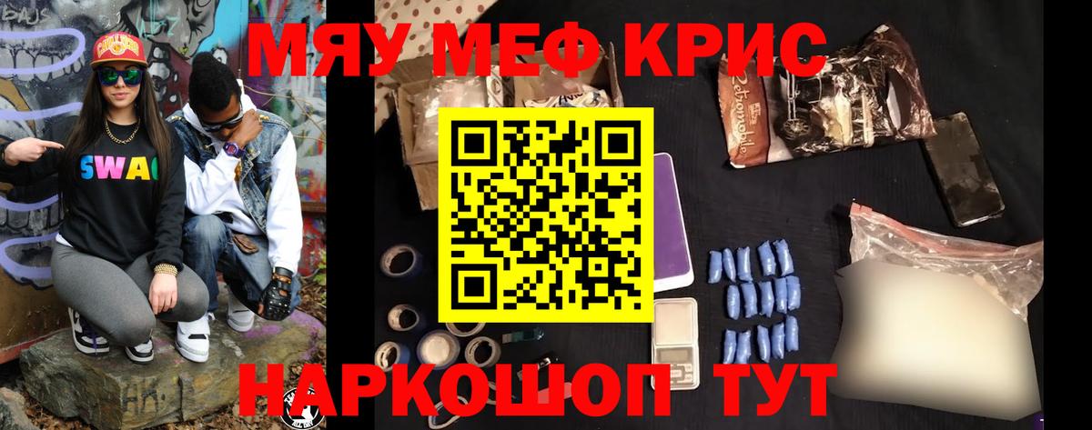 МЯУ-МЯУ VHQ  Вход с VPN  Меф 4 MMC  Назарово 