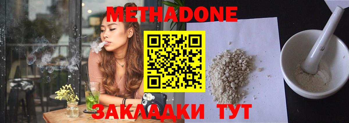 Назарово  Метадон VHQ  Вход с VPN  Метадон methadone 