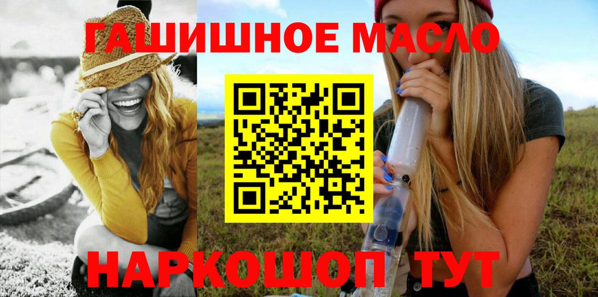 ТГК вейп с тгк  Вход с VPN  Назарово  ТГК THC oil 