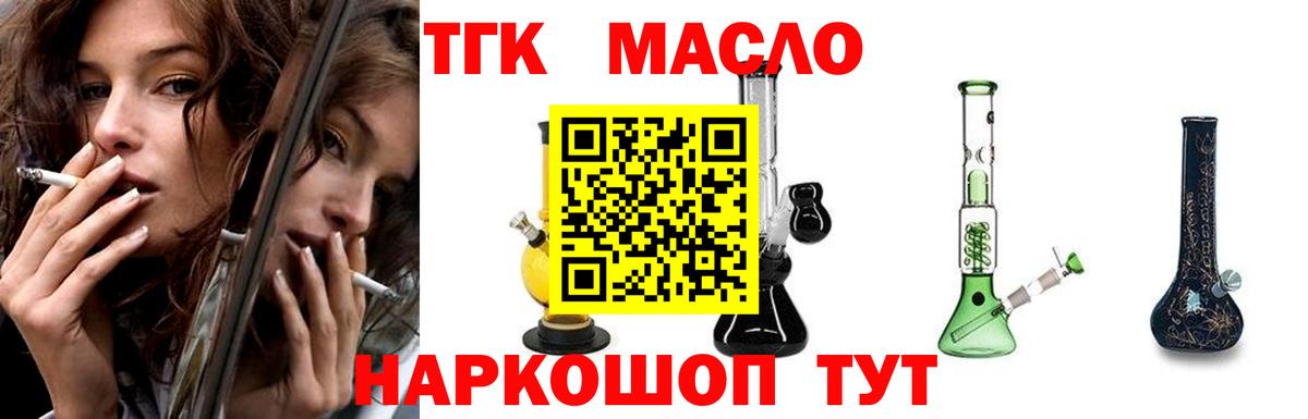 ТГК вейп Назарово