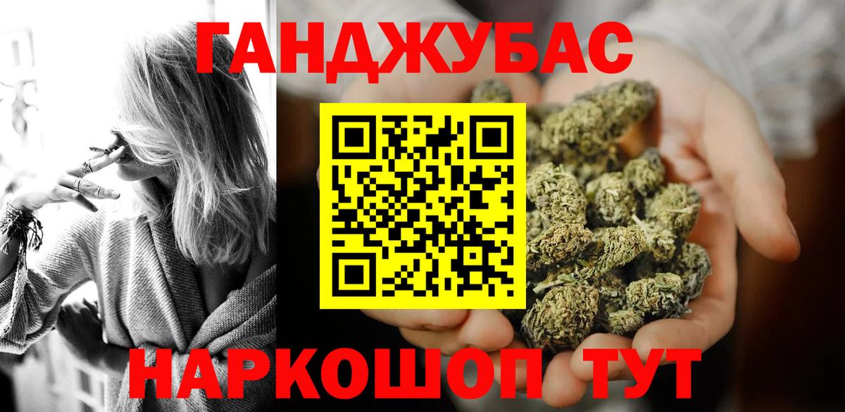 Марихуана Amnesia Назарово