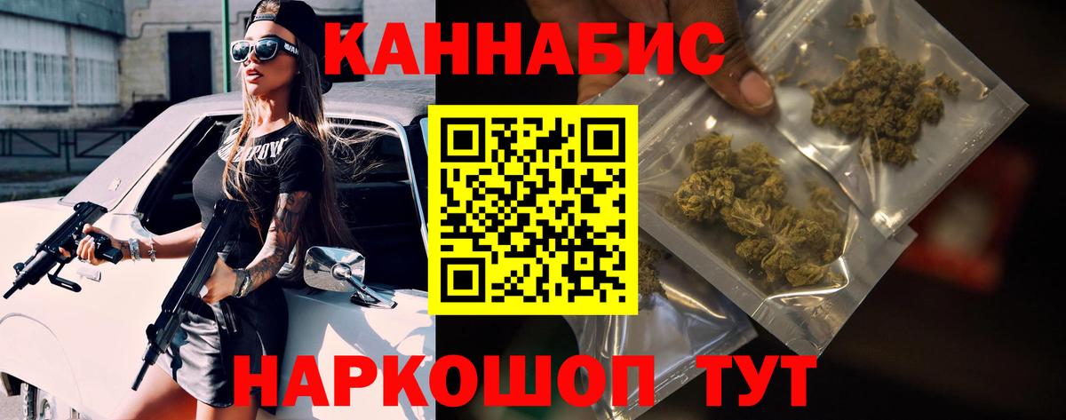 Назарово  Бошки Шишки сатива  Бошки Шишки LSD WEED  Вход с VPN  Каннабис планчик 
